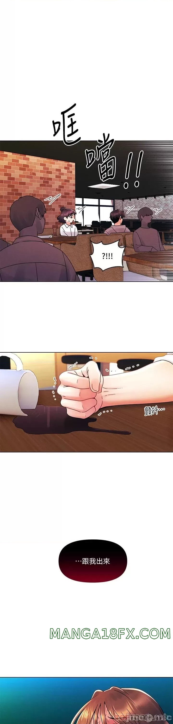 My First Time Raw - Chapter 28 Page 1