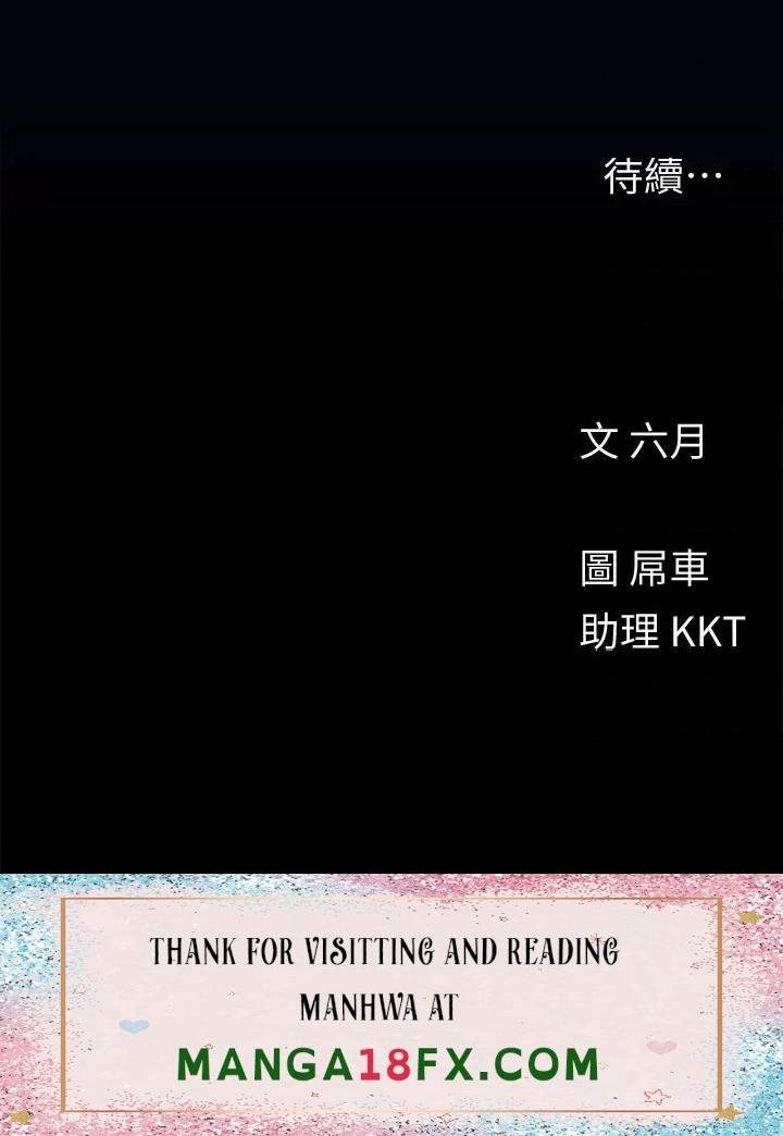 My First Time Raw - Chapter 28 Page 26