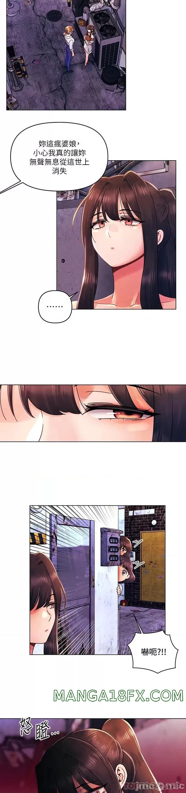 My First Time Raw - Chapter 28 Page 5