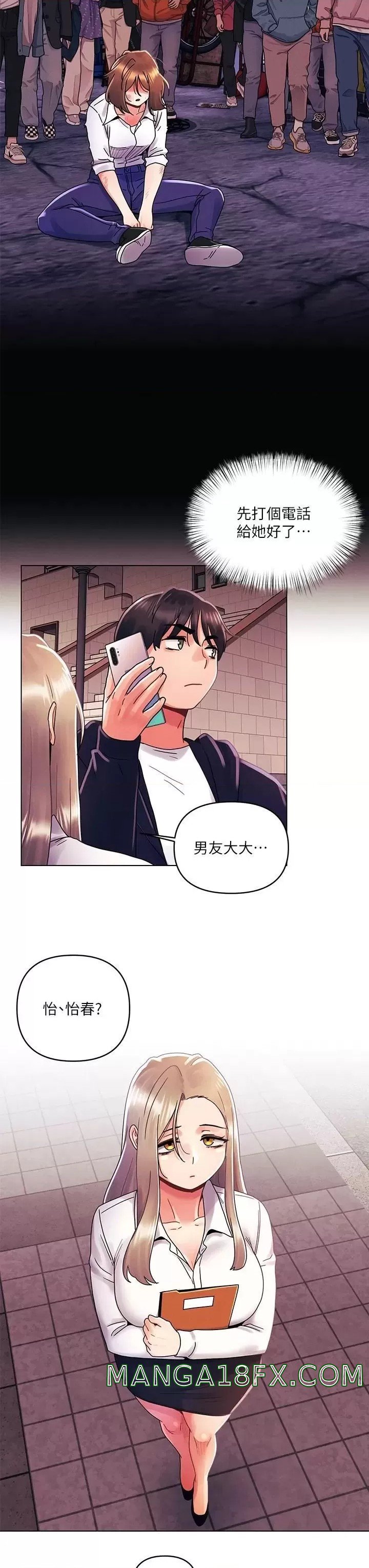 My First Time Raw - Chapter 29 Page 23