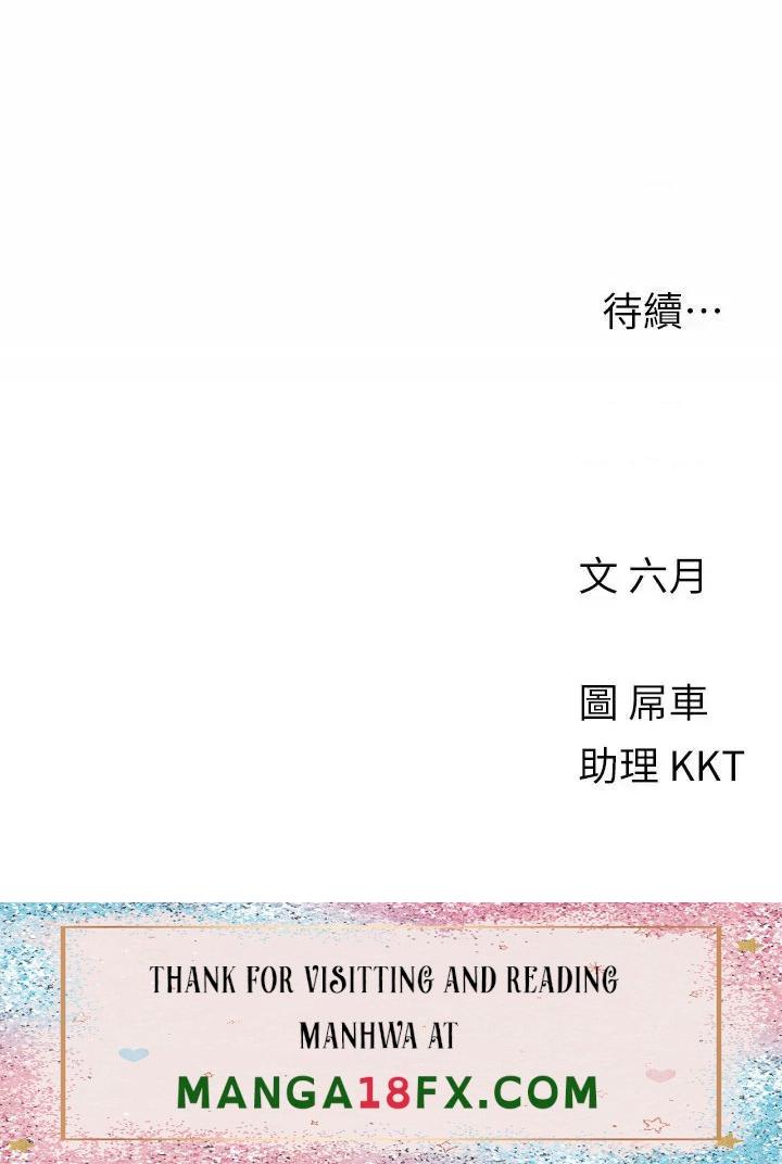 My First Time Raw - Chapter 29 Page 27