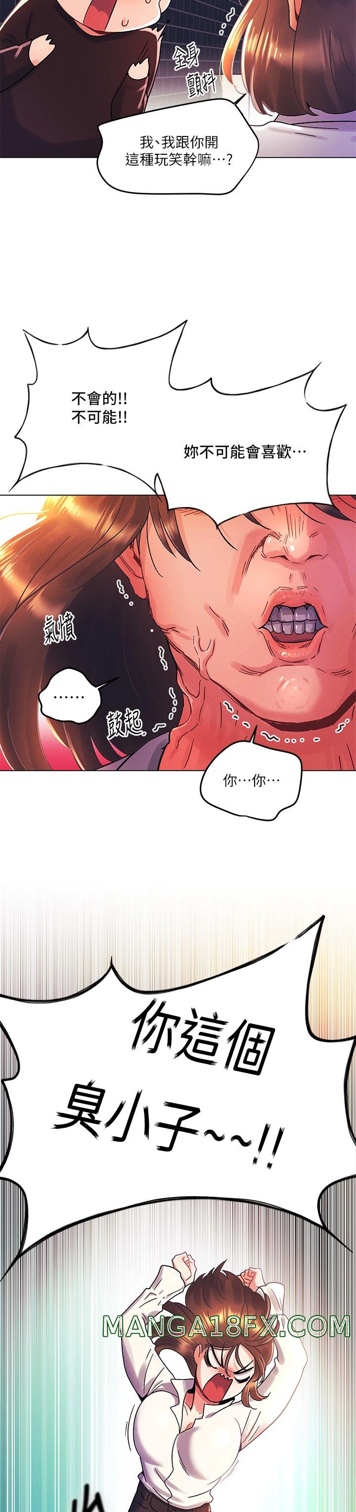 My First Time Raw - Chapter 37 Page 13