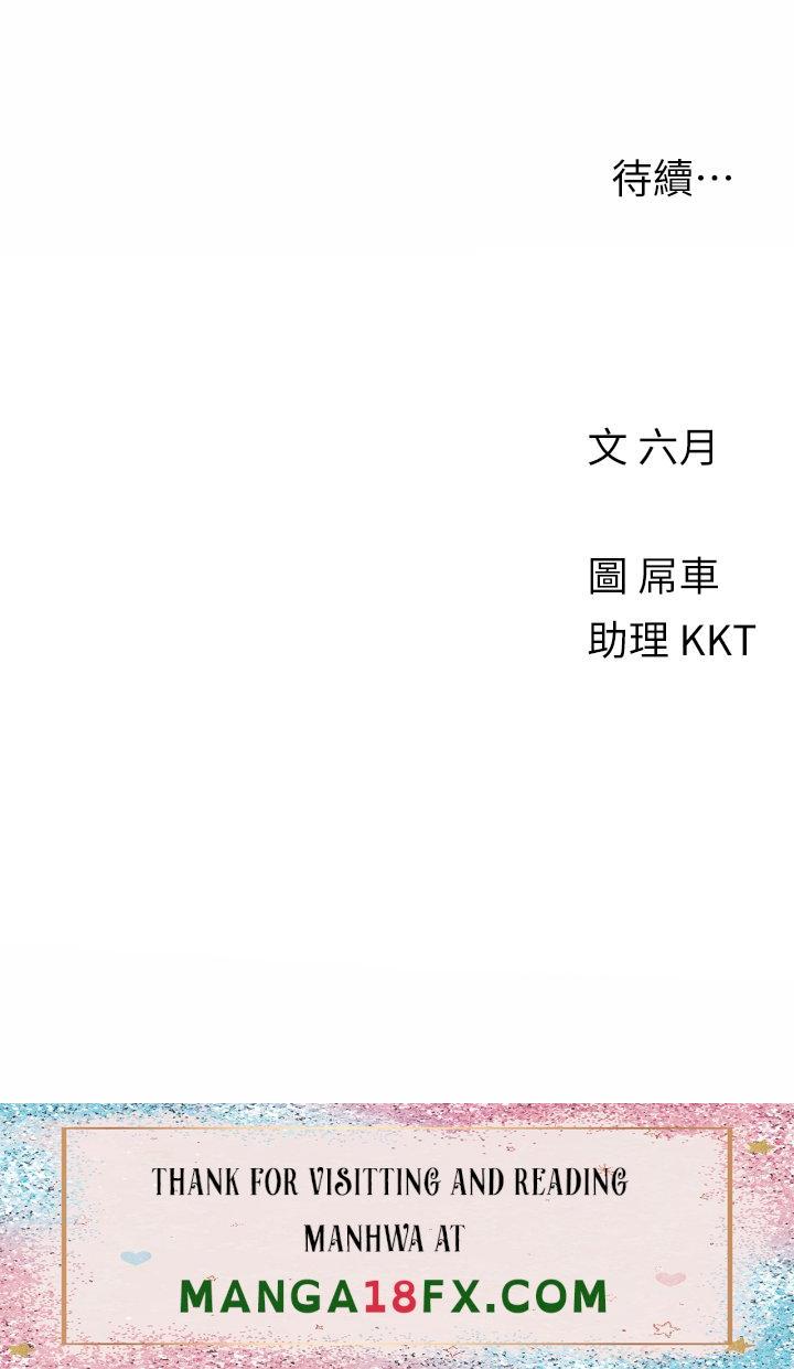 My First Time Raw - Chapter 37 Page 30