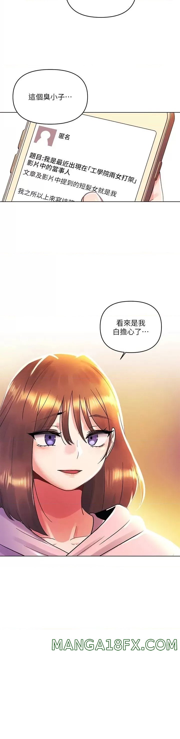 My First Time Raw - Chapter 39 Page 23