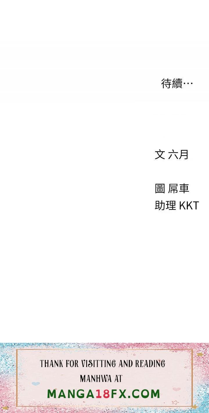 My First Time Raw - Chapter 39 Page 32