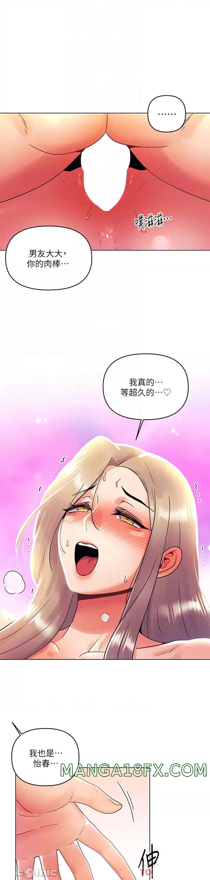 My First Time Raw - Chapter 40 Page 16