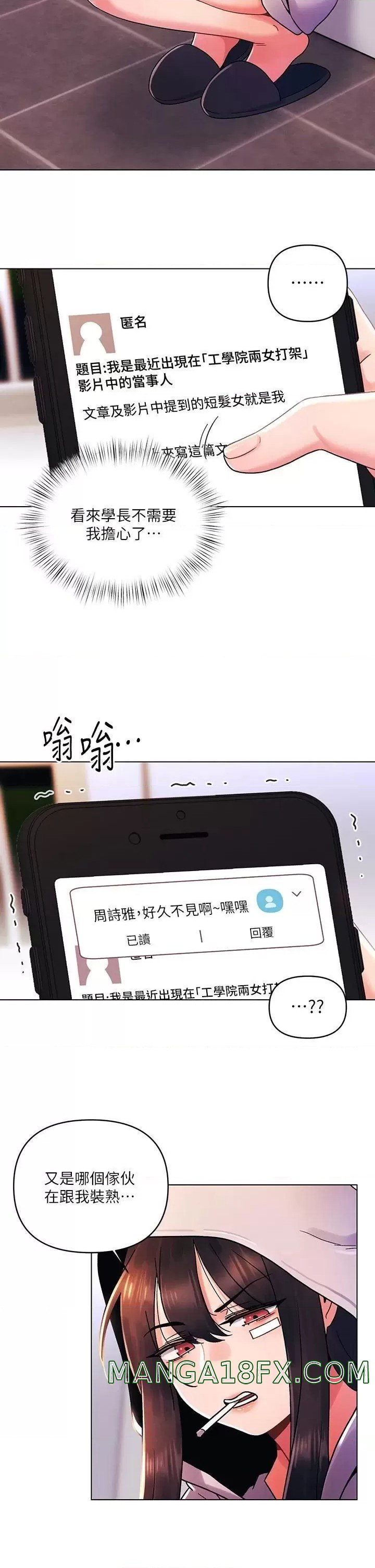 My First Time Raw - Chapter 40 Page 2