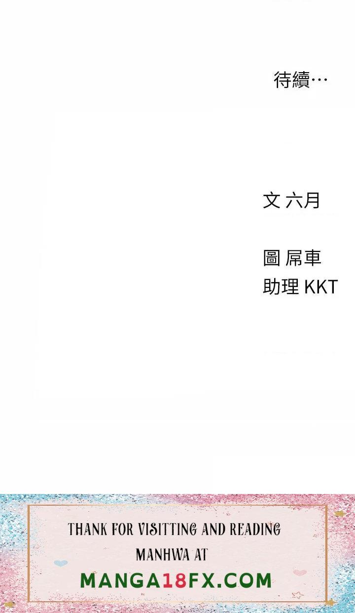 My First Time Raw - Chapter 40 Page 28