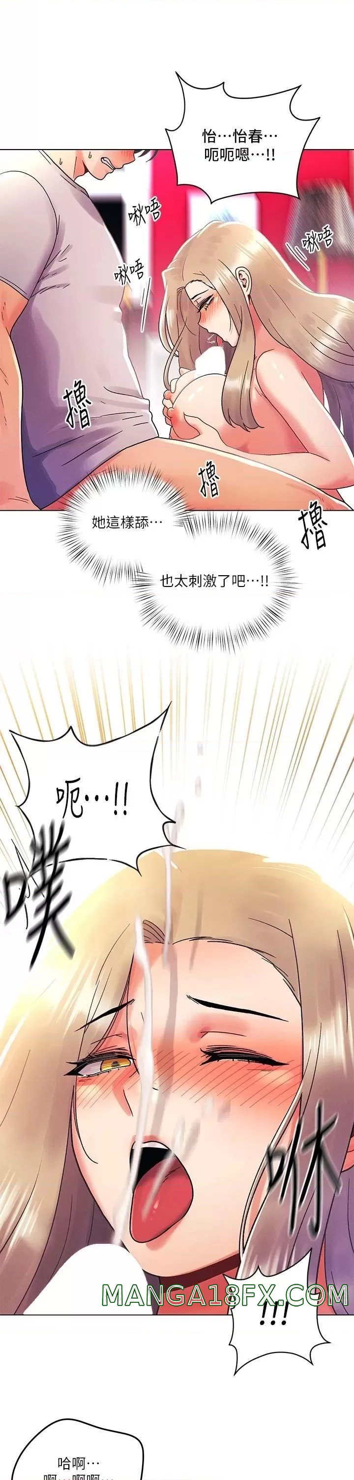 My First Time Raw - Chapter 40 Page 9