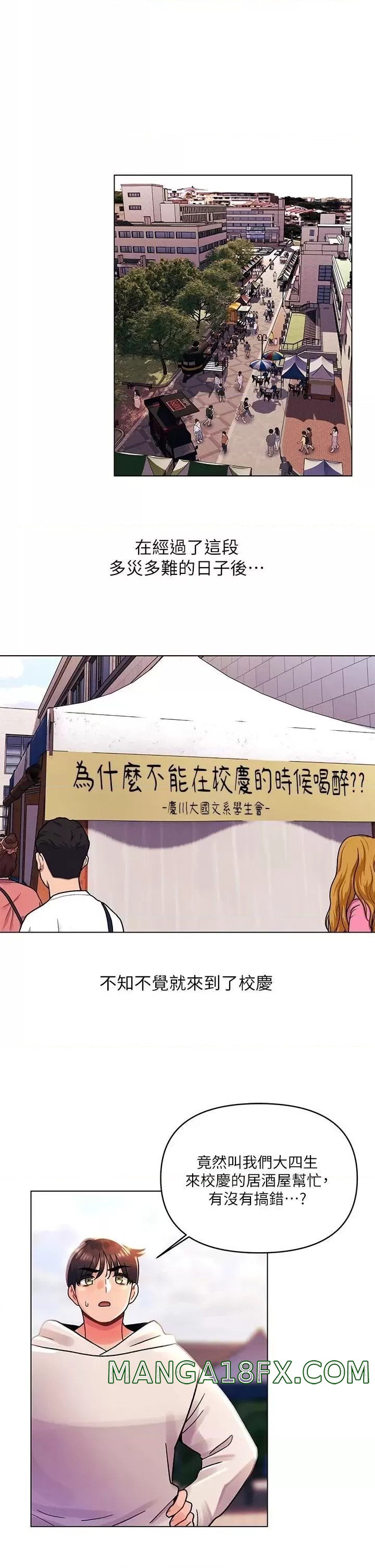 My First Time Raw - Chapter 41 Page 11