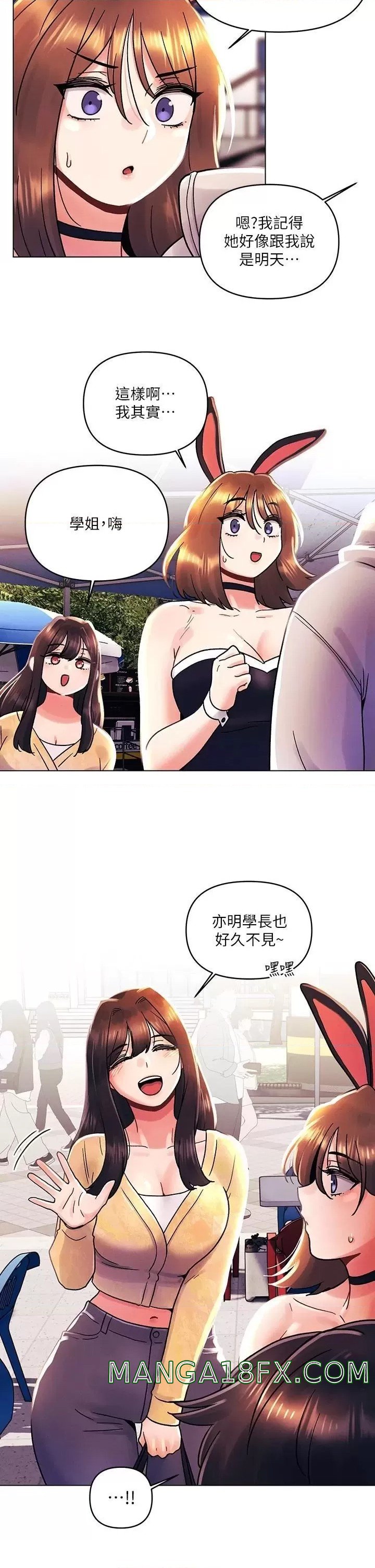 My First Time Raw - Chapter 41 Page 17