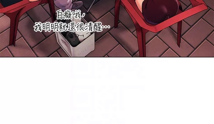 My First Time Raw - Chapter 42 Page 14