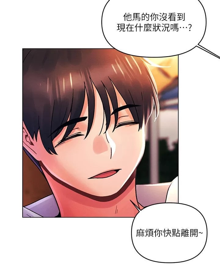 My First Time Raw - Chapter 42 Page 24