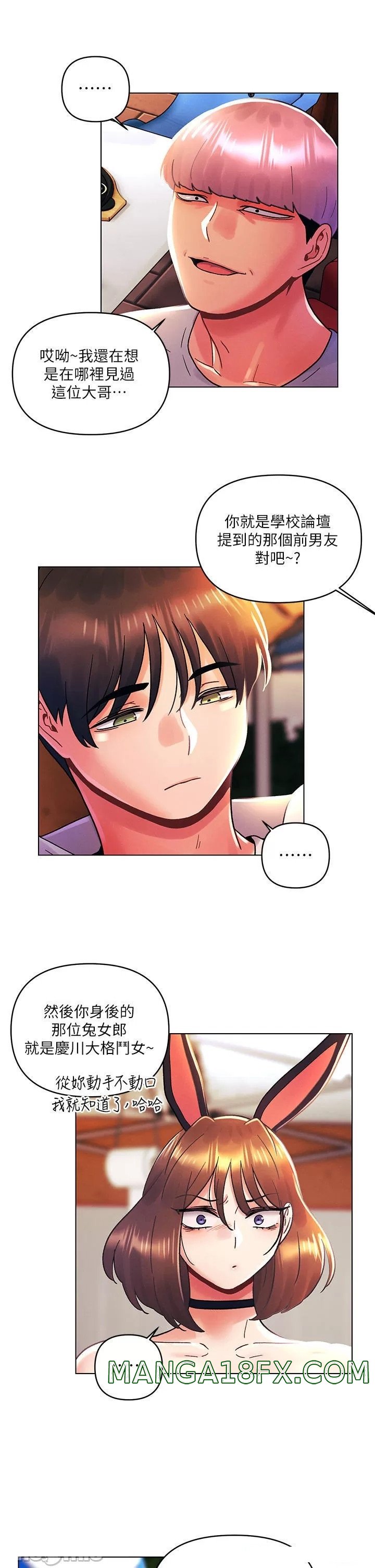 My First Time Raw - Chapter 42 Page 25