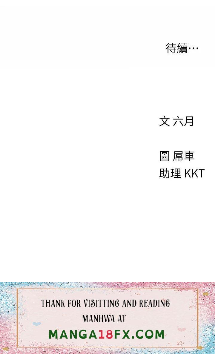 My First Time Raw - Chapter 42 Page 29