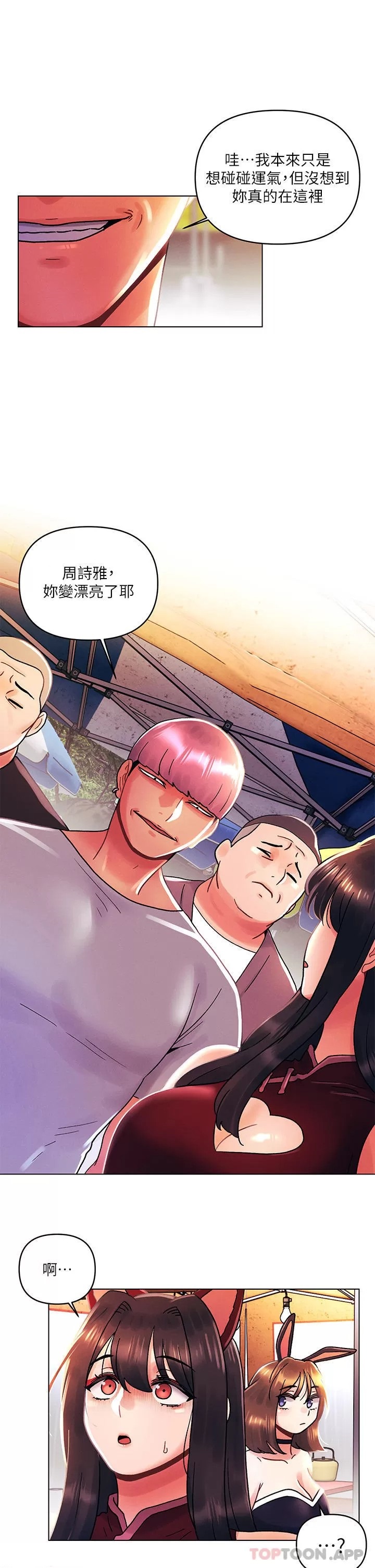 My First Time Raw - Chapter 42 Page 5