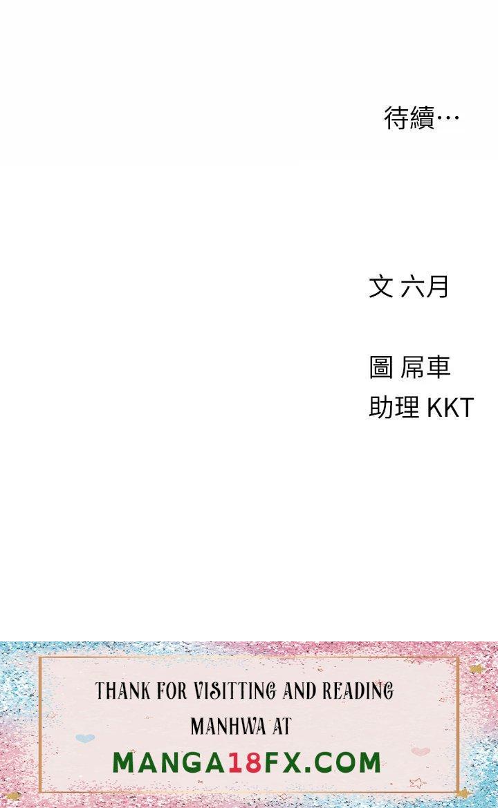 My First Time Raw - Chapter 43 Page 26