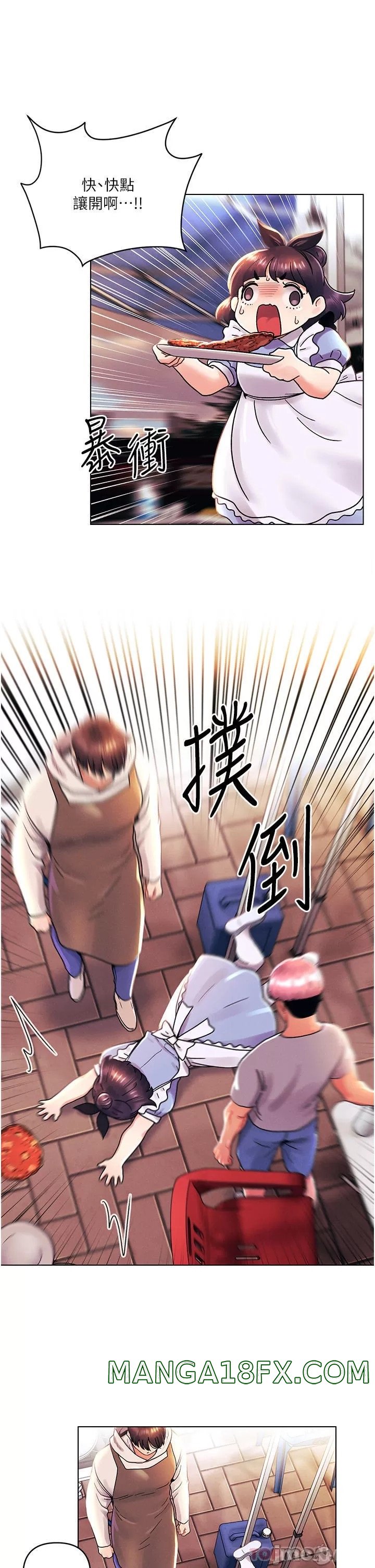 My First Time Raw - Chapter 43 Page 9