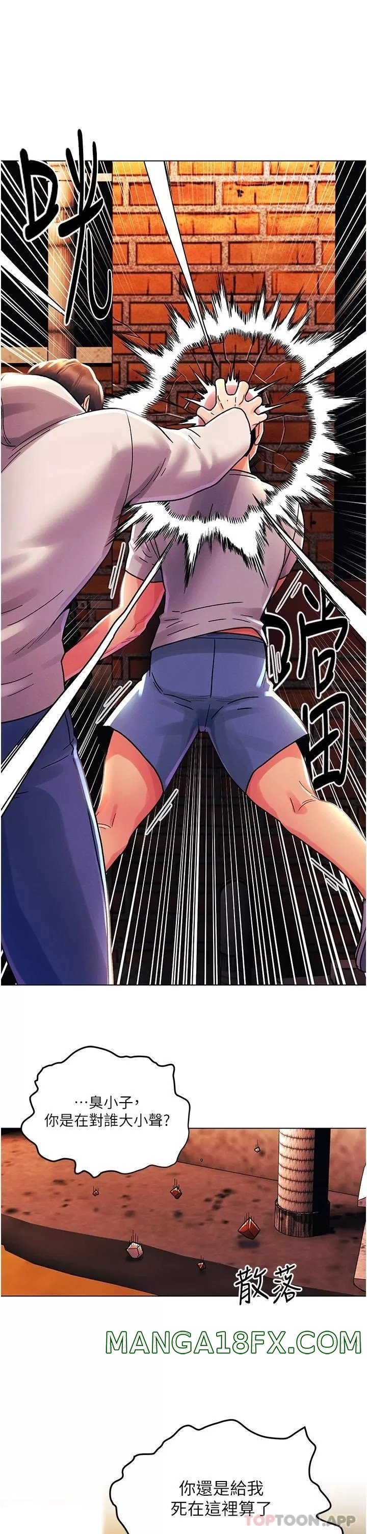 My First Time Raw - Chapter 44 Page 15