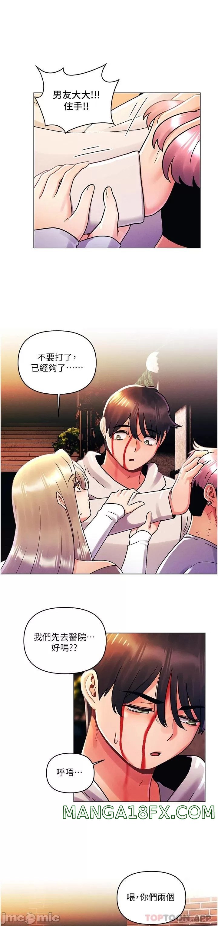 My First Time Raw - Chapter 44 Page 17