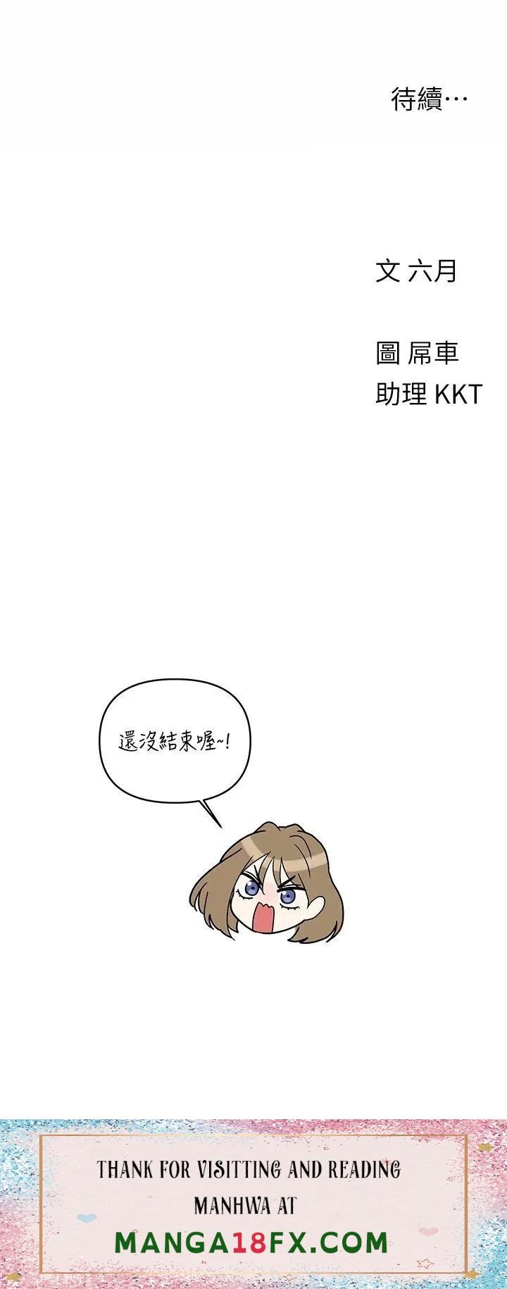 My First Time Raw - Chapter 46 Page 32