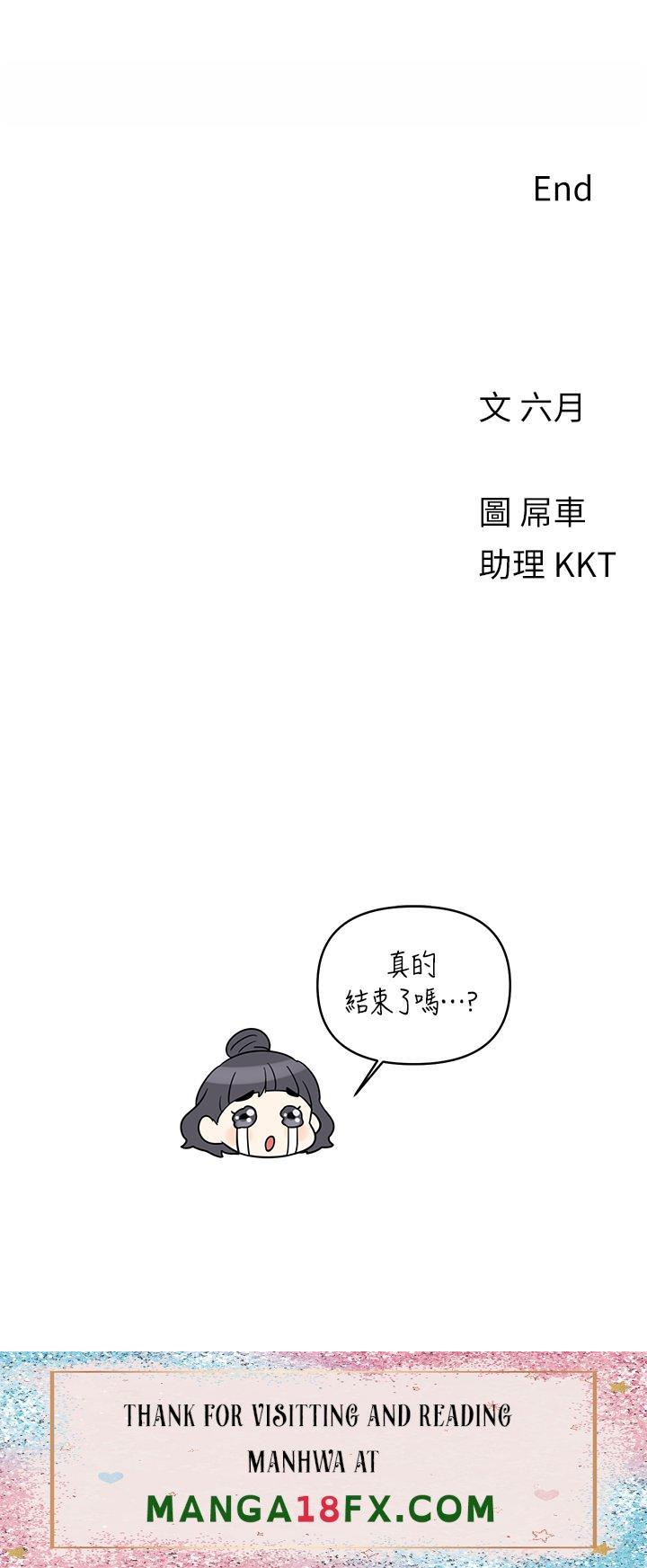 My First Time Raw - Chapter 47 Page 32