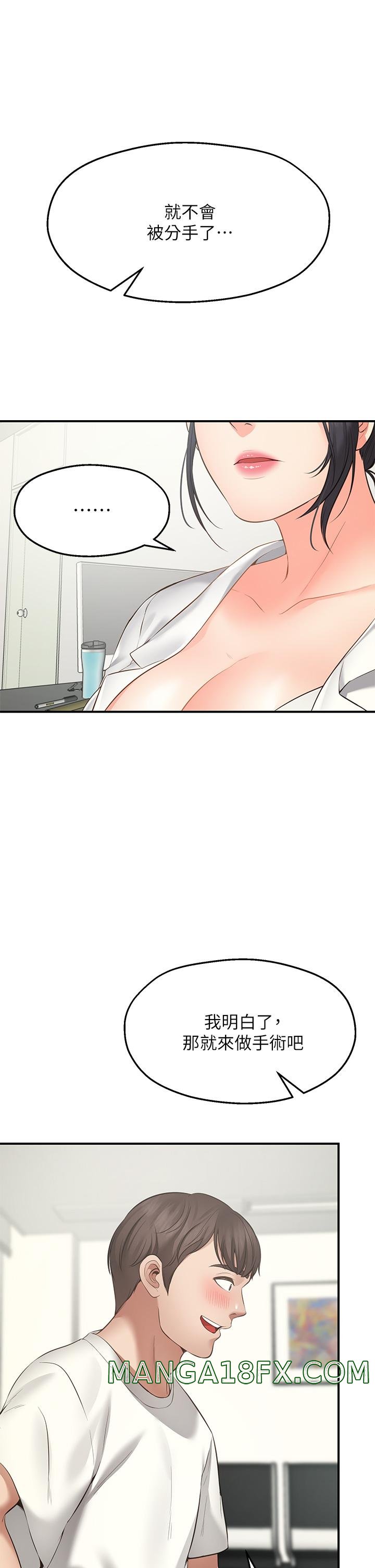 Wish Partner Raw - Chapter 1 Page 42