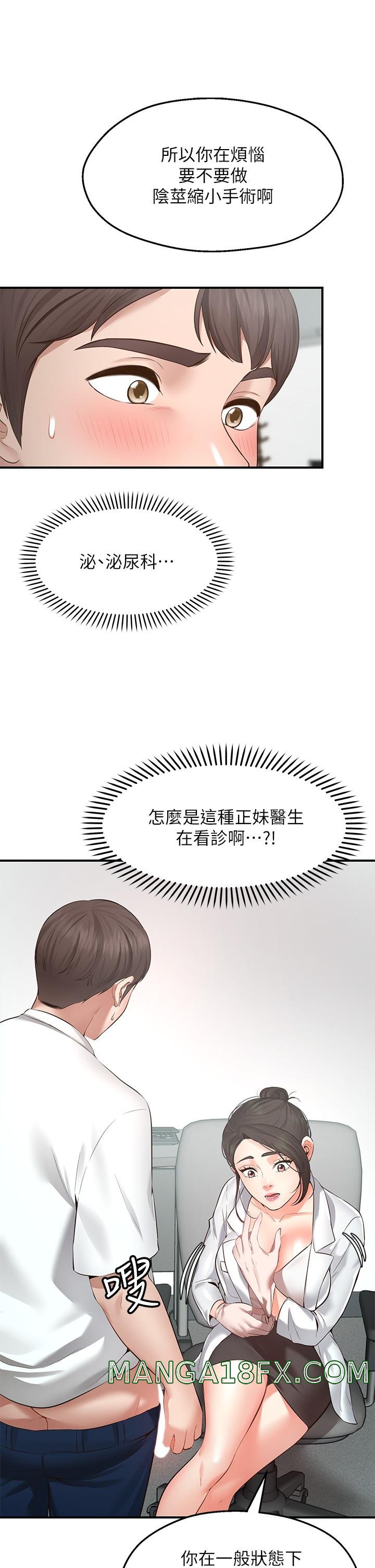 Wish Partner Raw - Chapter 1 Page 7