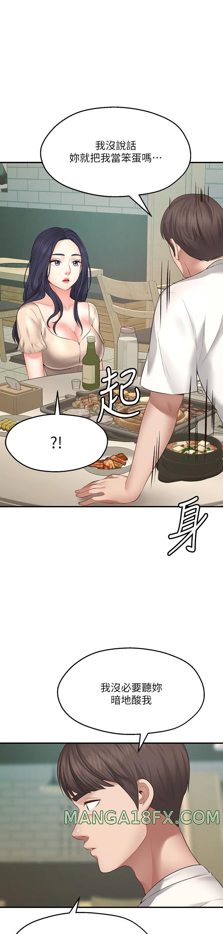 Wish Partner Raw - Chapter 1 Page 70