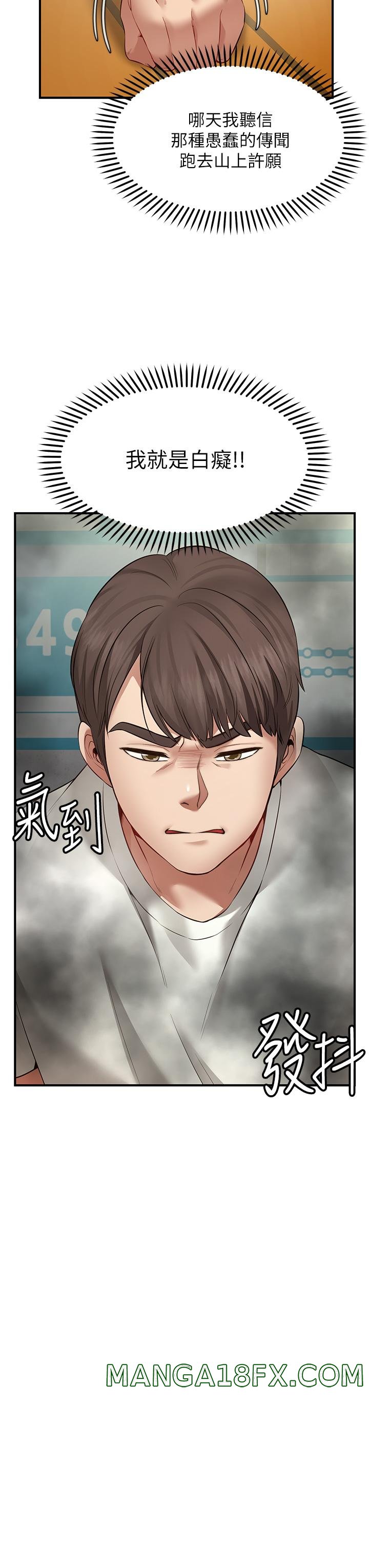 Wish Partner Raw - Chapter 1 Page 74