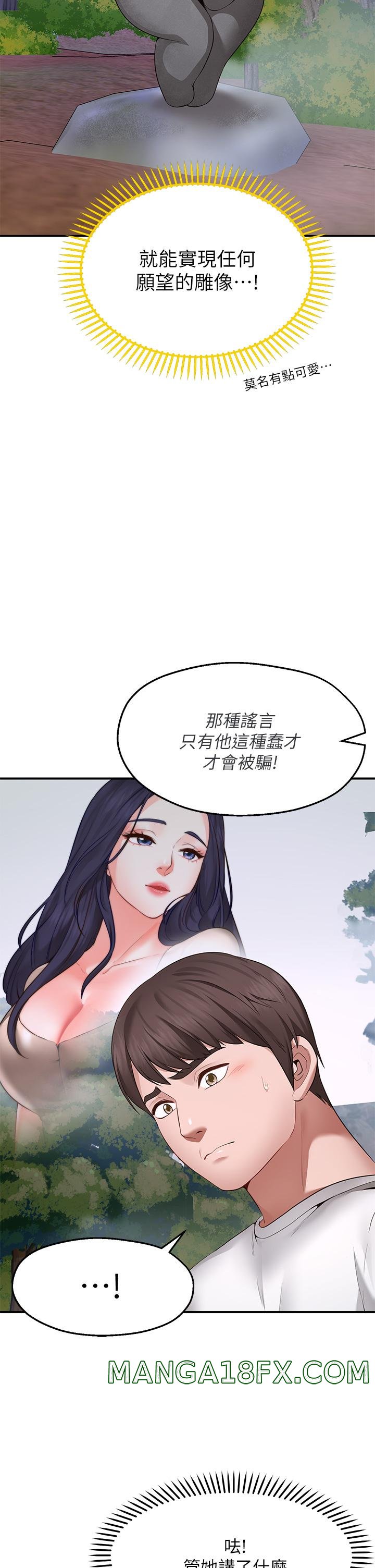 Wish Partner Raw - Chapter 1 Page 78