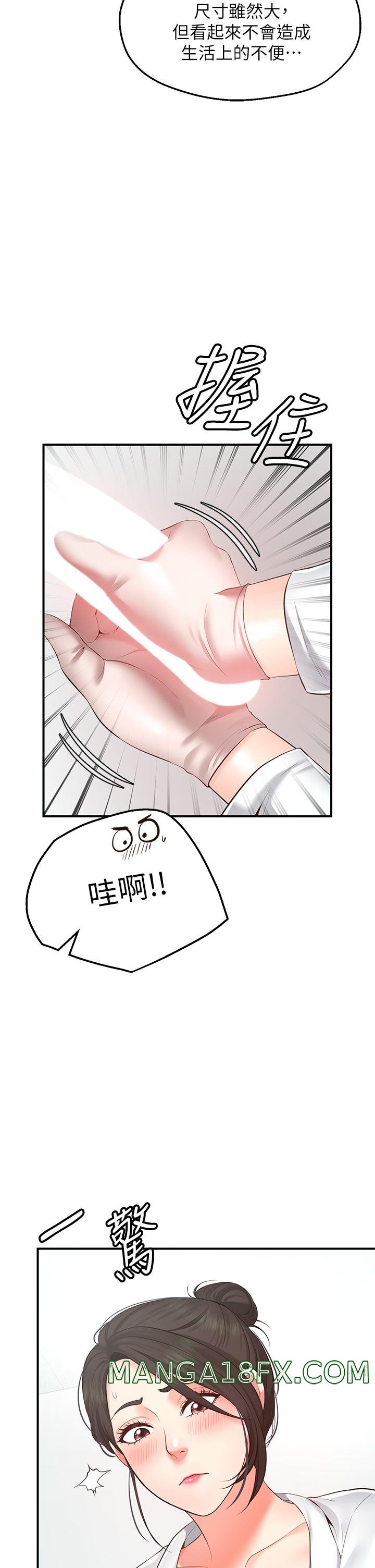 Wish Partner Raw - Chapter 1 Page 8