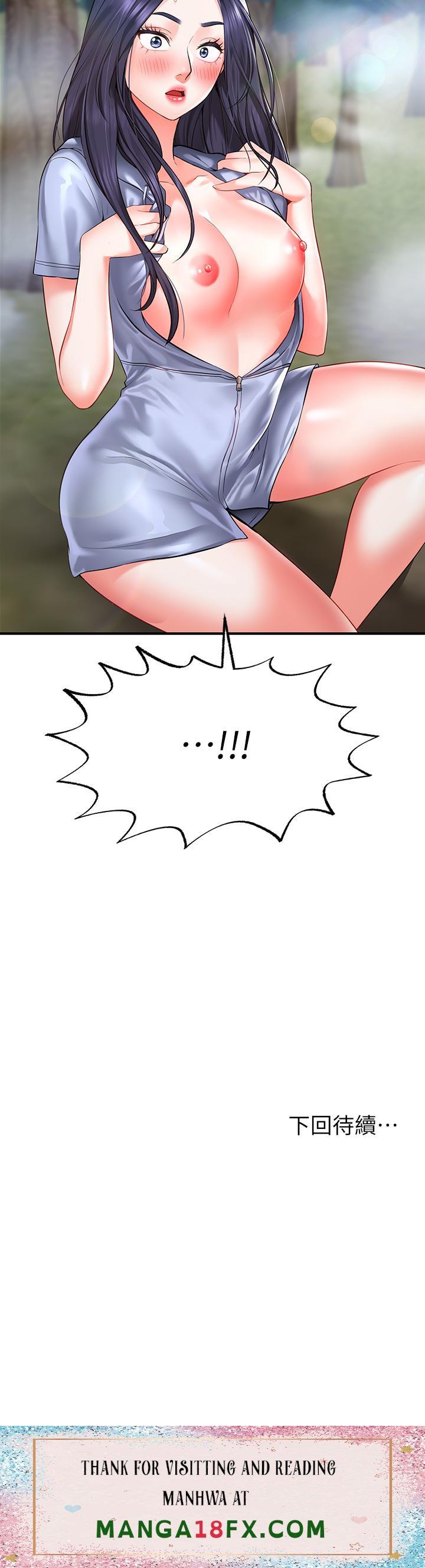 Wish Partner Raw - Chapter 1 Page 83