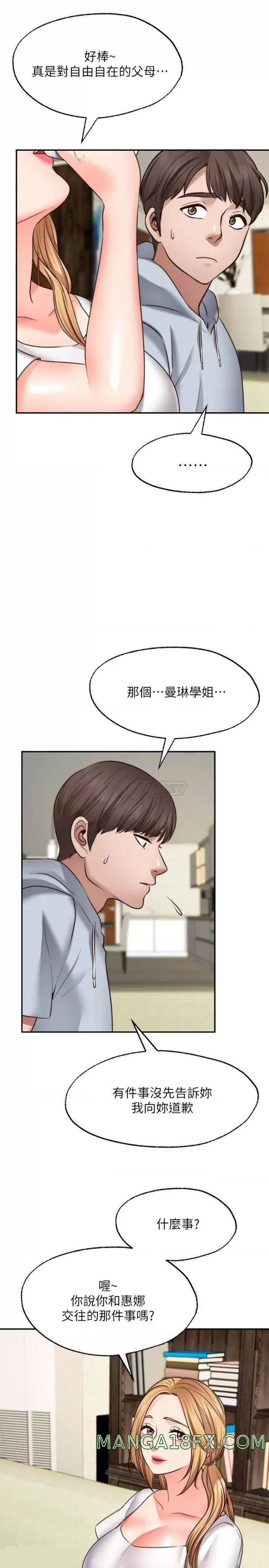 Wish Partner Raw - Chapter 18 Page 19