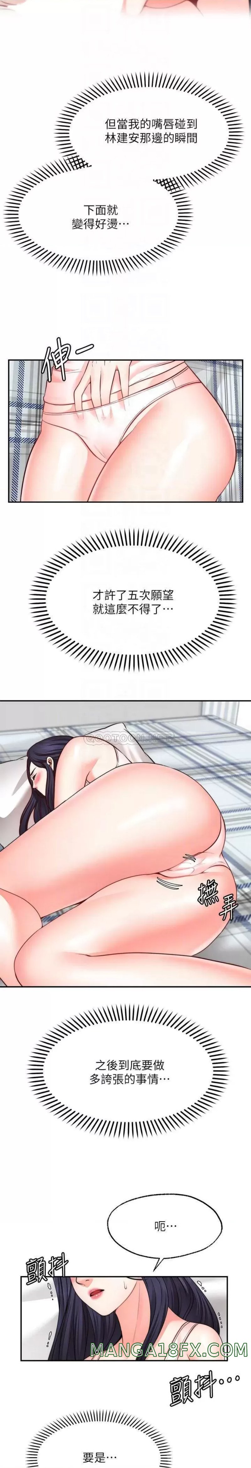 Wish Partner Raw - Chapter 18 Page 4