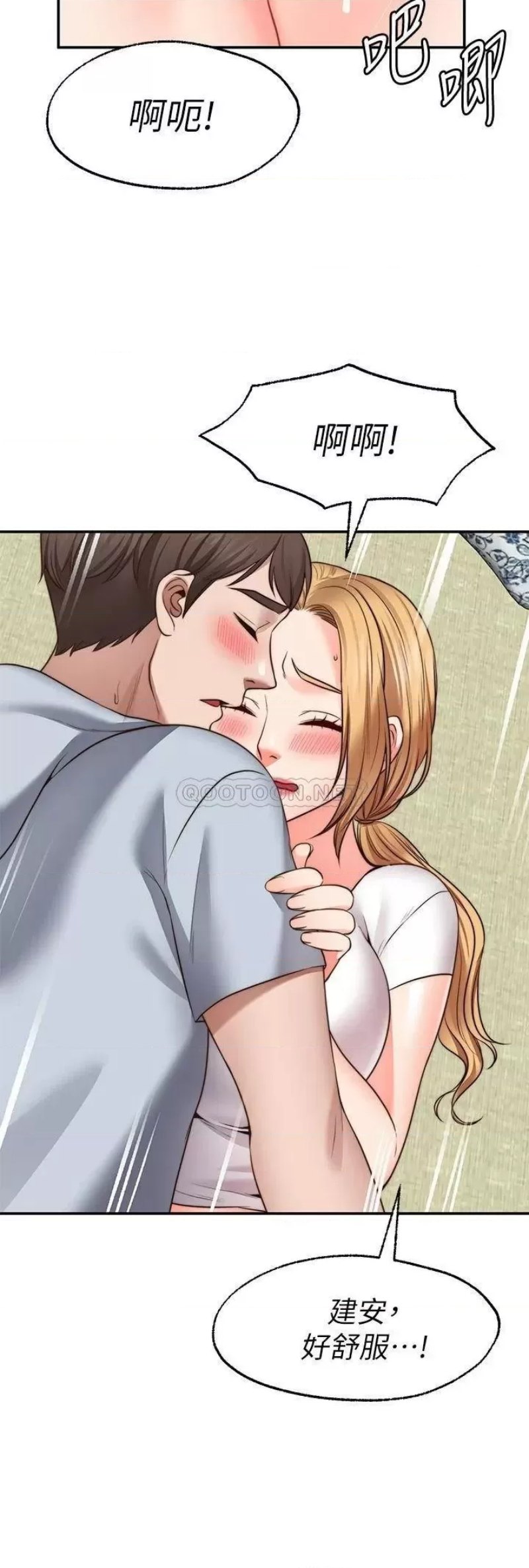 Wish Partner Raw - Chapter 19 Page 17