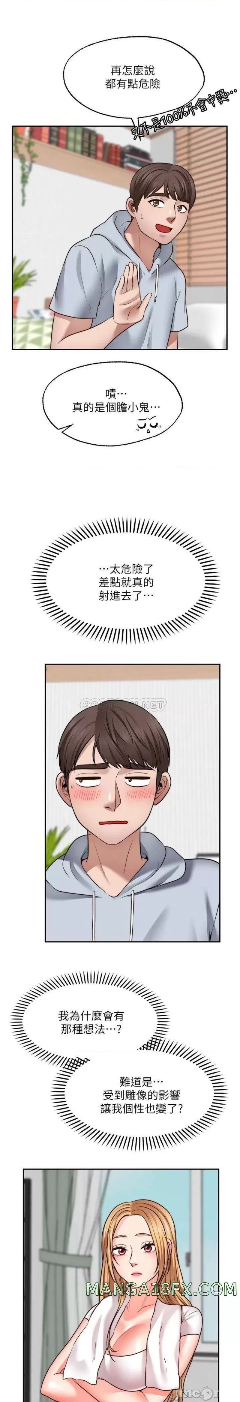 Wish Partner Raw - Chapter 19 Page 22