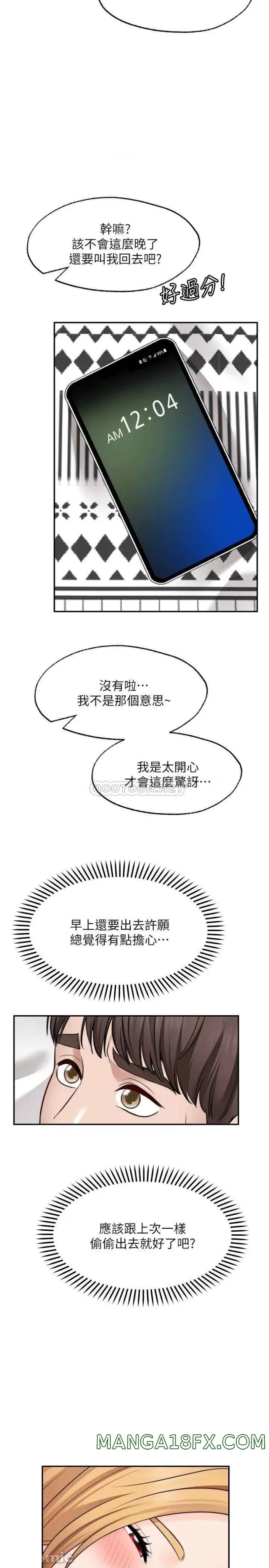 Wish Partner Raw - Chapter 19 Page 24