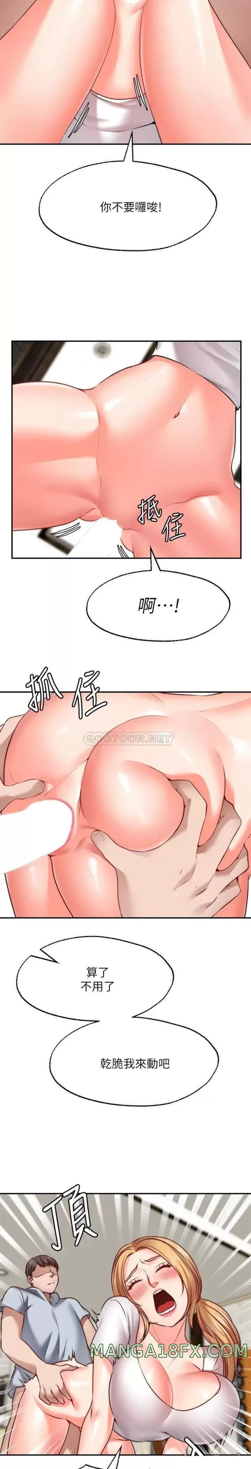 Wish Partner Raw - Chapter 19 Page 7