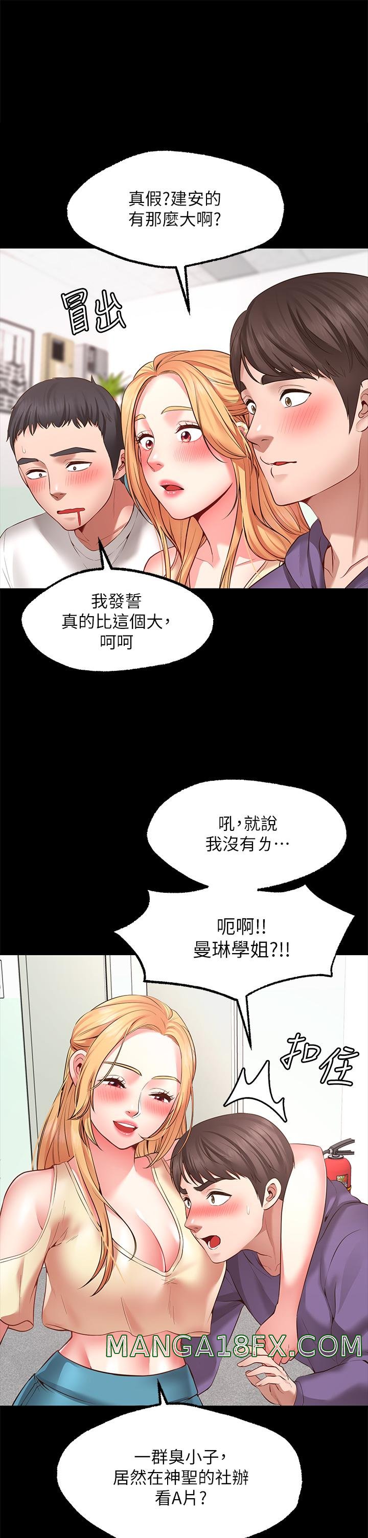 Wish Partner Raw - Chapter 2 Page 54