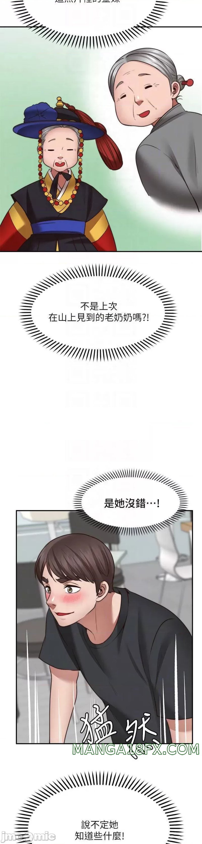 Wish Partner Raw - Chapter 21 Page 15