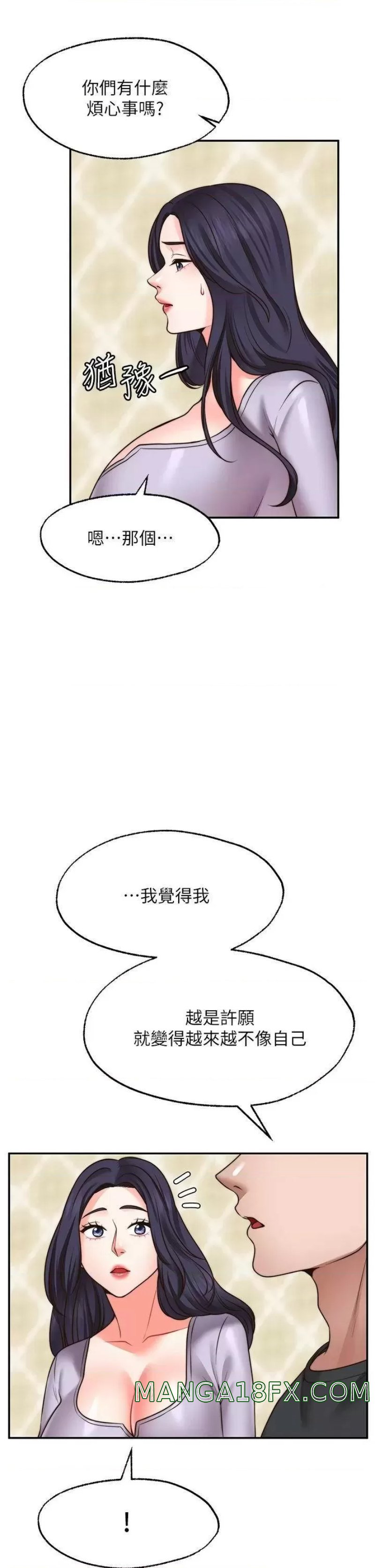 Wish Partner Raw - Chapter 21 Page 24