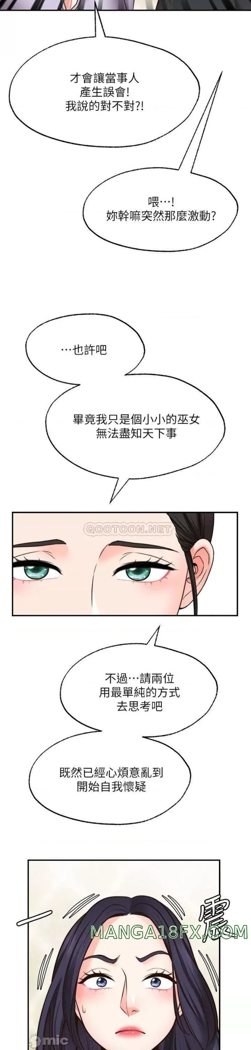 Wish Partner Raw - Chapter 21 Page 41