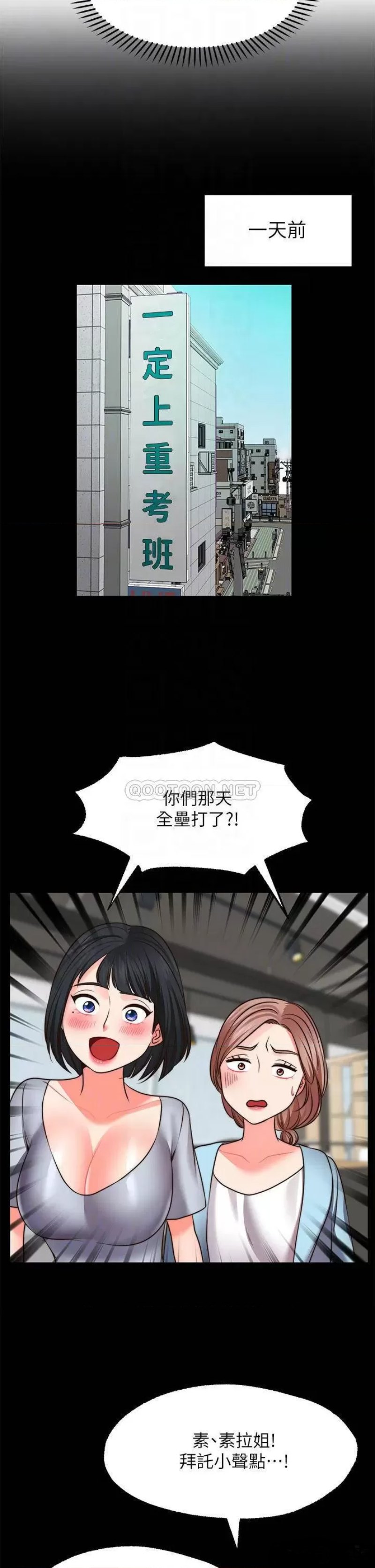 Wish Partner Raw - Chapter 22 Page 18