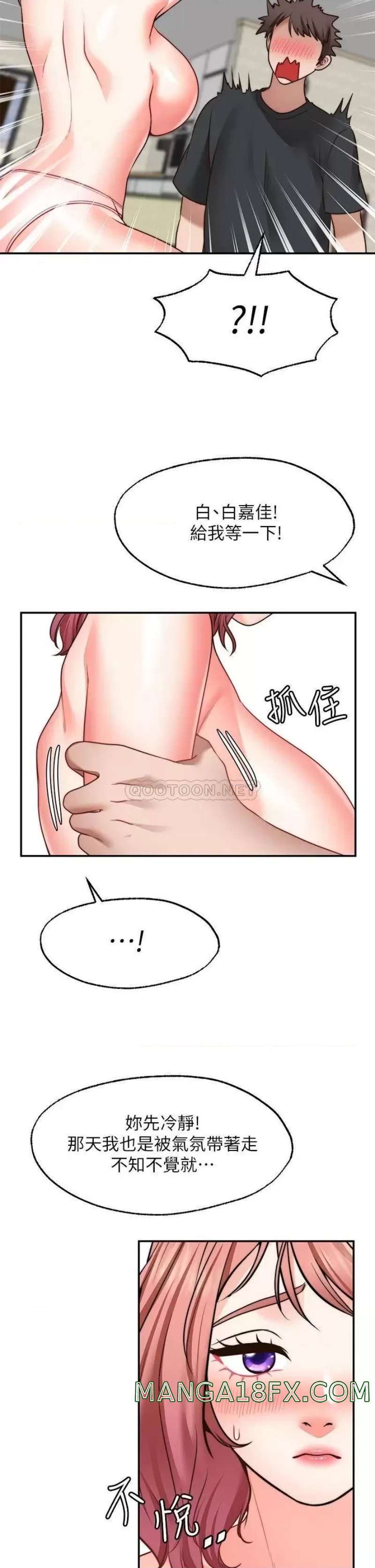 Wish Partner Raw - Chapter 22 Page 38