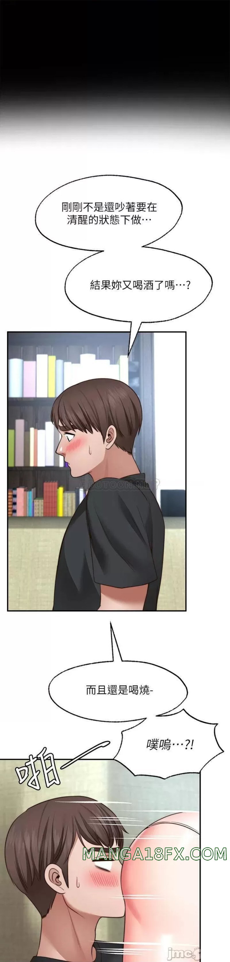 Wish Partner Raw - Chapter 23 Page 15