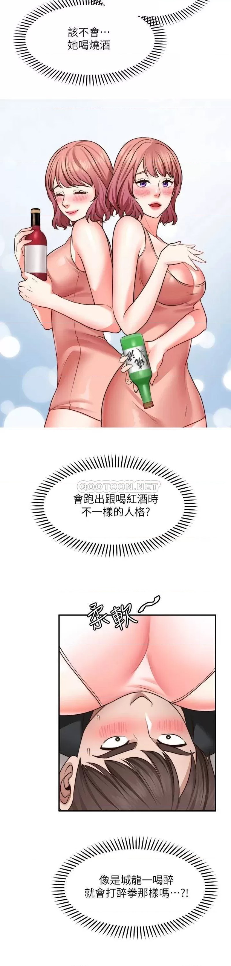 Wish Partner Raw - Chapter 23 Page 17