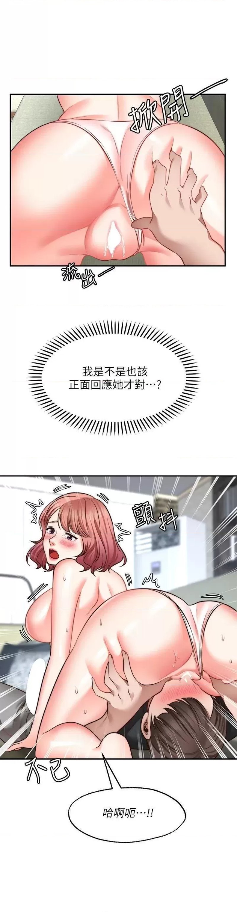 Wish Partner Raw - Chapter 23 Page 23