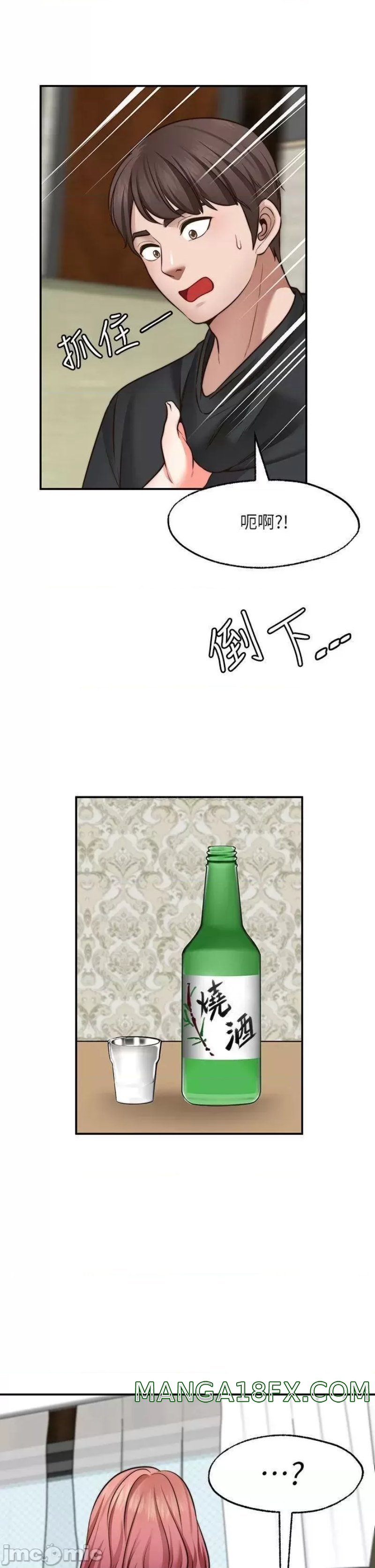 Wish Partner Raw - Chapter 23 Page 29