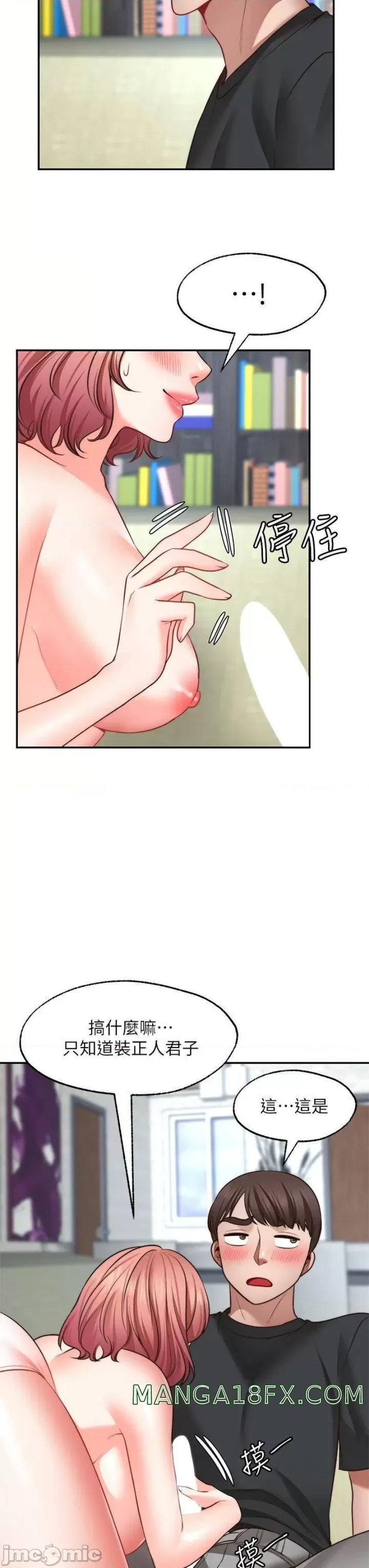 Wish Partner Raw - Chapter 23 Page 3